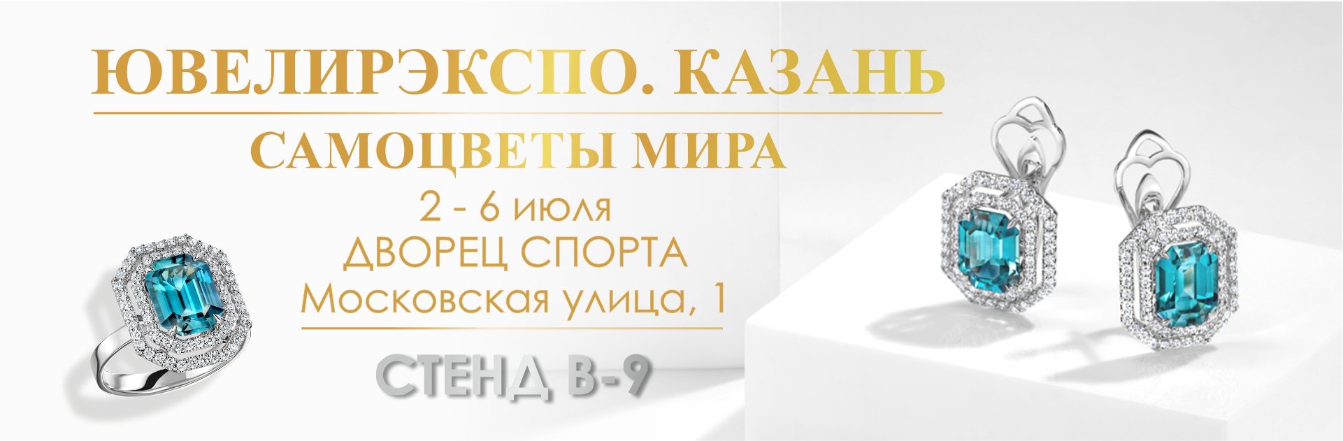 KRASNOE в Казани: новинки сезона на стенде В11 KRASNOE в Казани: новинки сезона на стенде В11