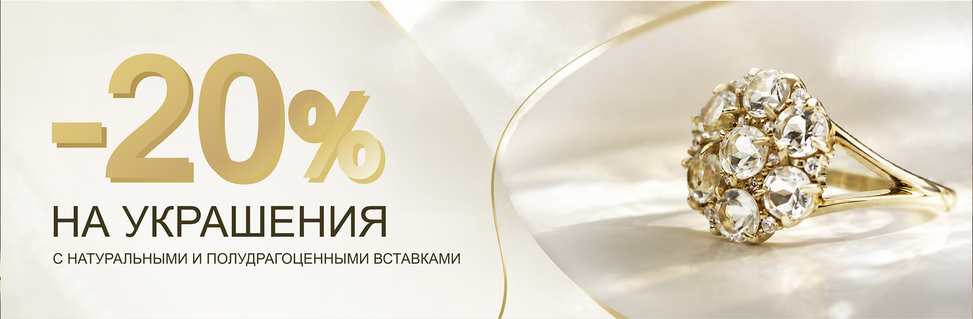 Осеннее обновление ассортимента: −20% на натуральные камни Осеннее обновление ассортимента: −20% на натуральные камни