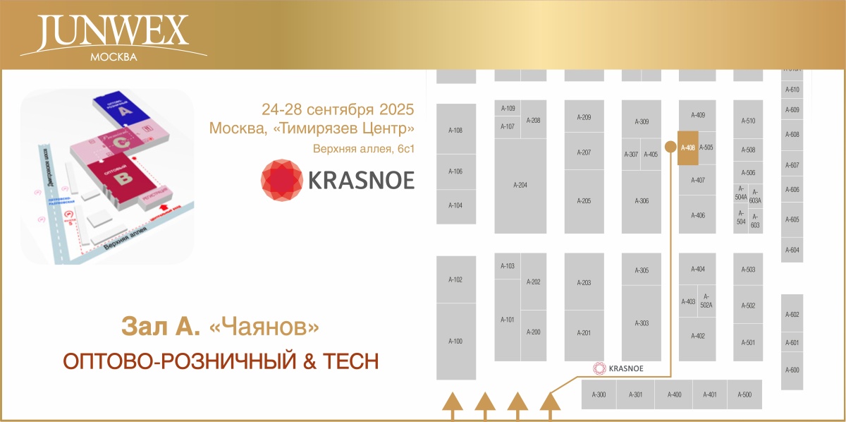план Джунвекс сентябрь 2025 (2).jpg план Джунвекс сентябрь 2025 (2).jpg
